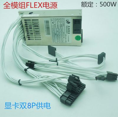 全模组flex电源额定500w1u