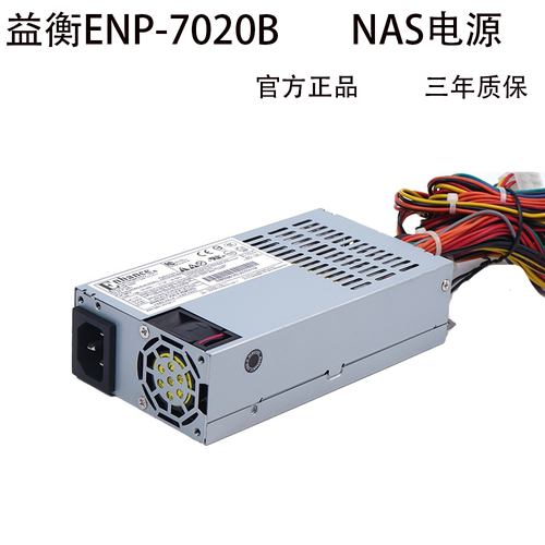 ENP-7020B小1U静音200W电源