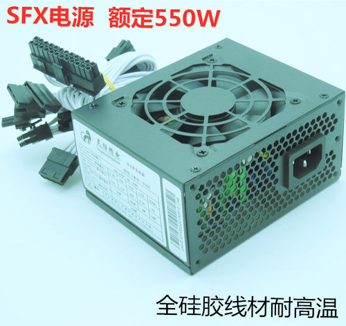 sfx电源灵猫额定550w适合