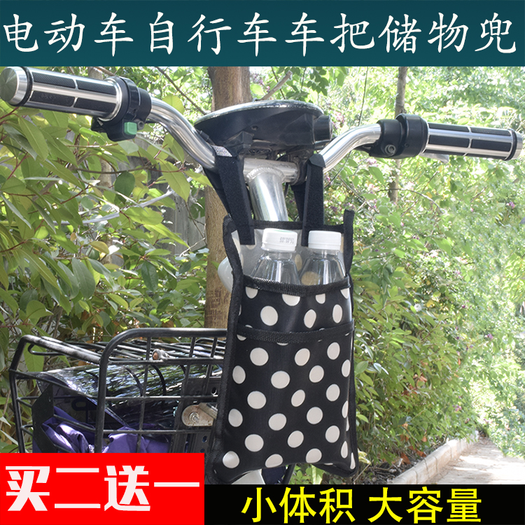 电动车自行车前置储物兜水瓶杯子储物包摩托车前把挂兜包储物布兜|ruв категории велосипед/езда оборудования/запасных частей, езда одежды/езда оборудования, велосипед пакет - от Buy2taobao.com для оказания профессиональной услуги покупки агента Taobao