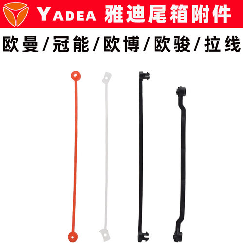 适用尾箱拉线限位绳固定拉线
