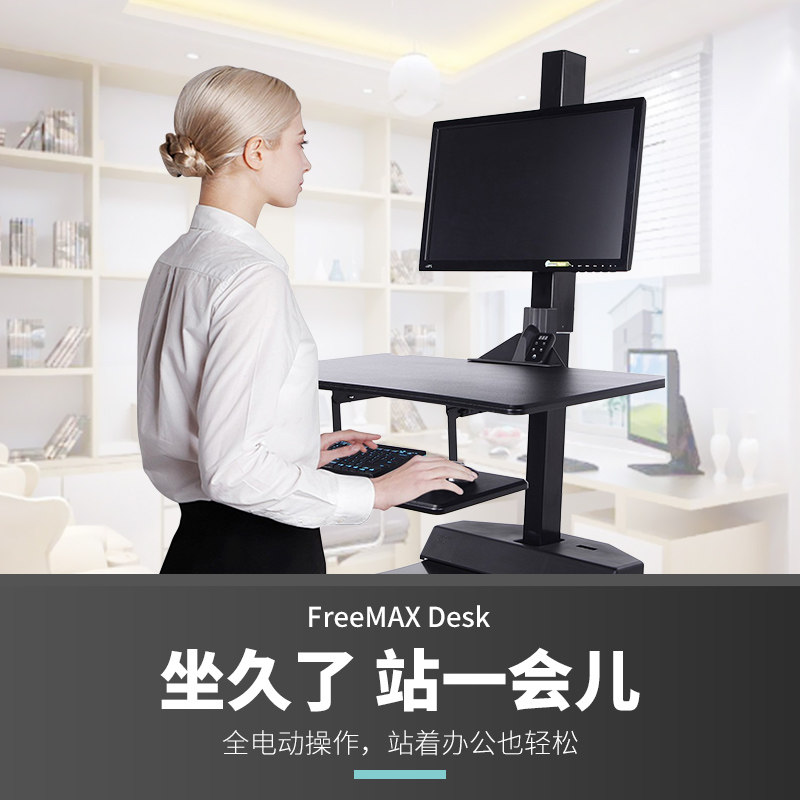 FreeMAX Desk电动站立办公桌自动升降桌工作台调节桌可移動桌上桌|msdalam kategori Perniagaan/perabot pejabat, perabot pejabat, meja, meja komputer pejabat - dari Buy2taobao.com untuk memberikan perkhidmatan ejen Taobao profesional membeli