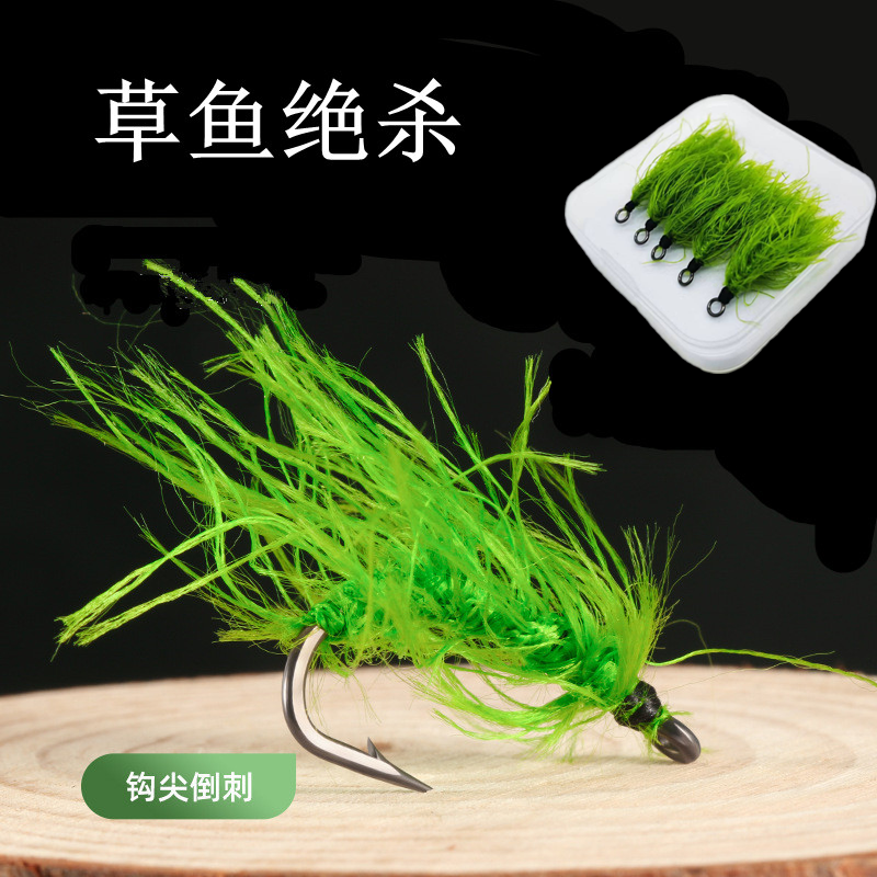 路亚饵青草钩青苔钩浮钓草鱼钓鳊鱼钓罗非钓清波鱼青草毛钩飞蝇钩