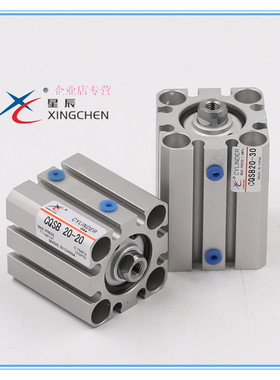 XINGCHEN星辰CQSB25-15DM CDQSB25-50 CDQSB25-20 CDQSB25-25