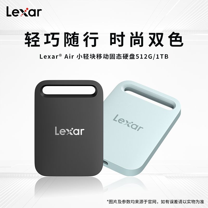 Lexar雷克沙Air小轻块移动固态硬盘1T超薄迷你A/C双接口手机直连