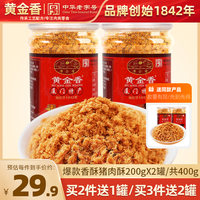 400g儿童早餐寿司烘焙香酥肉松