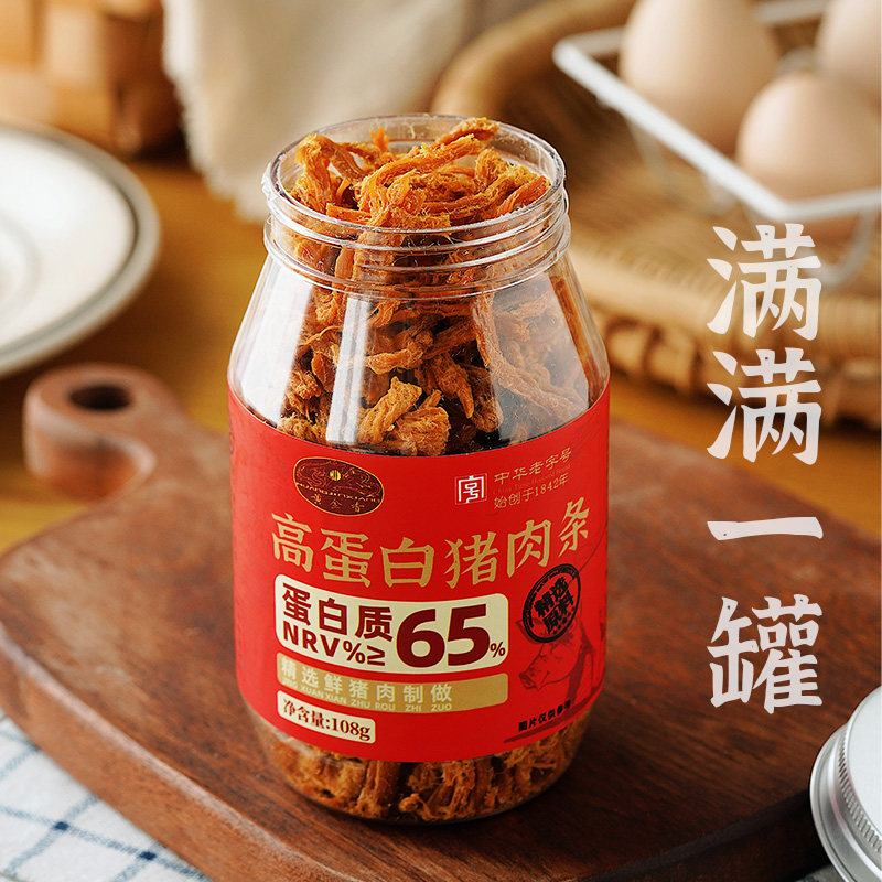 黄金香厦门特产原味猪肉条108g儿童零食手撕猪肉干类零食