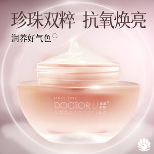 李医生润然珍珠霜50沁润透亮霜控色霜技术斑代谢防反黑美容院正品