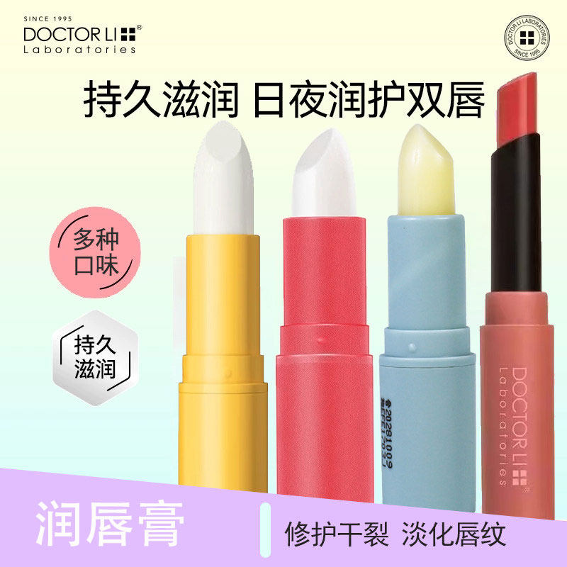 李医生水凝润唇膏蜜润保湿护唇膏蜂蜜草莓柠蜜薄荷男士少女学生