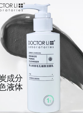 收敛毛孔细致洁面乳男女学生