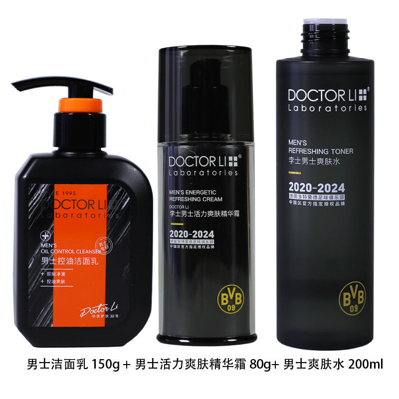 李士男士活力爽肤精华霜80g控油清爽收毛孔透亮肤色补水霜保湿乳