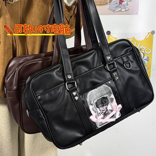 原创大容量JK制服痛包