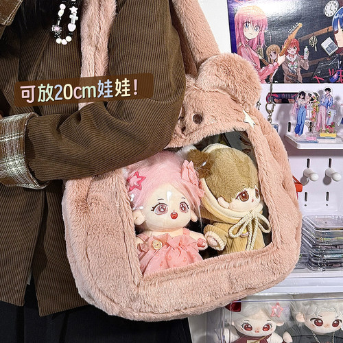 可爱小熊毛绒大容量谷子痛包