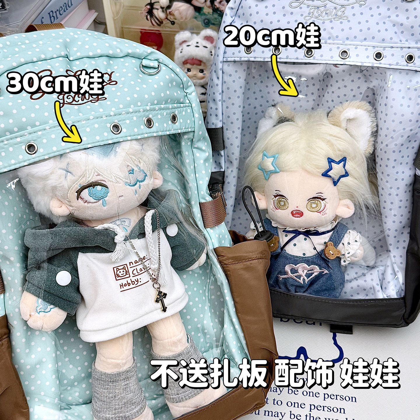 二次元漫展洛丽塔20cm/30cm娃包大容量波点撞色双肩背包学生痛包