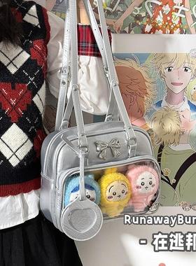 日系百搭蝴蝶结透明小食量扎谷吧唧痛包3way单肩斜挎双肩10cm娃包