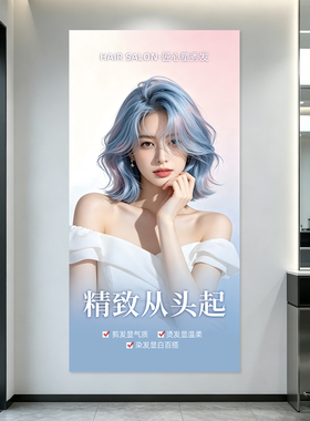 美发店网红墙贴理发店墙面贴画