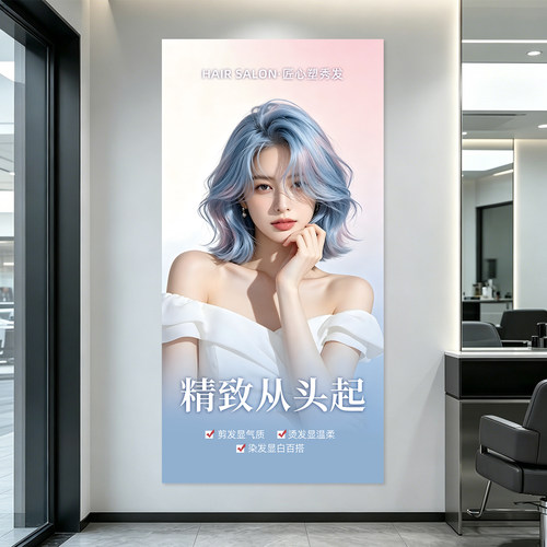 美发店网红墙贴理发店墙面贴画