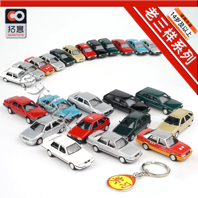 拓意大众捷达桑塔纳合金车模型