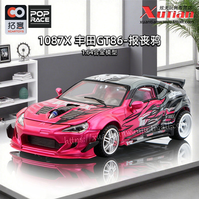 拓意1087X丰田GT86报丧鸦涂装