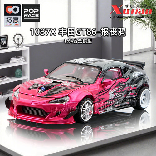 拓意1087X丰田GT86报丧鸦涂装