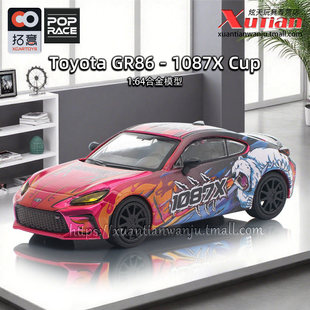 拓意丰田GR86赛车 1087X车队 成人1/64合金车模型收藏摆件POPRACE