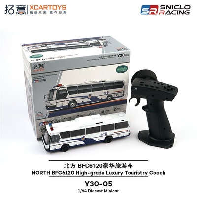 RC遥控北方BFC6120豪华旅游车
