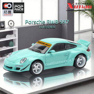 拓意保时捷997 RWB蒂芙尼蓝 成人1/64合金车模型摆件POPRACE