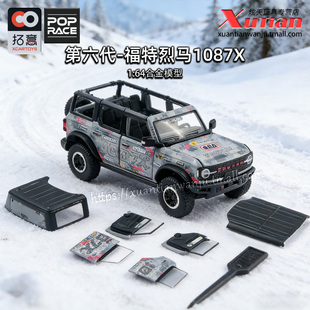 拓意福特烈马SUV越野车模1087X涂装磁吸车门1/64仿真合金车模型
