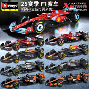 比美高F1法拉利红牛奔驰1比64方程式赛车2025赛季合金车模型摆件