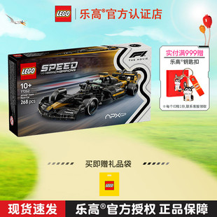 LEGO乐高超级赛车77252 F1大电影同款APXGP赛车男孩拼搭积木玩具