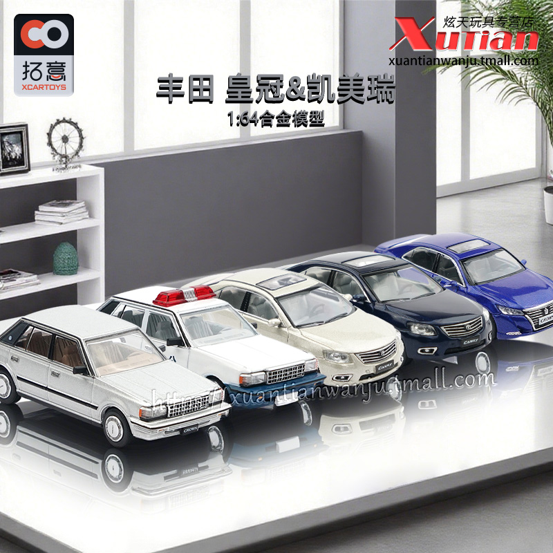 拓意丰田皇冠凯美瑞合金车模型