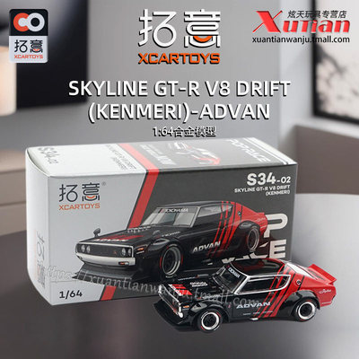 拓意日产天际线GT-RV8合金车模