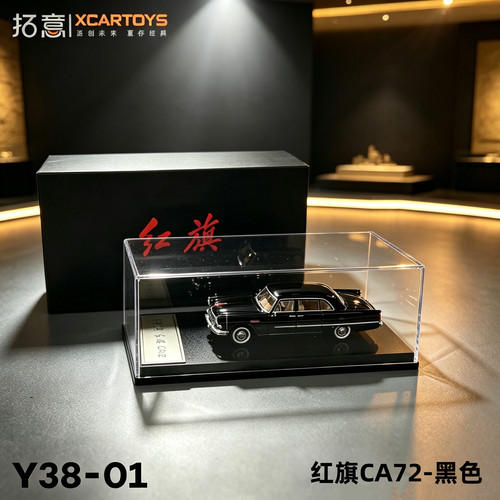 红旗CA72-黑色第一代高级礼宾车