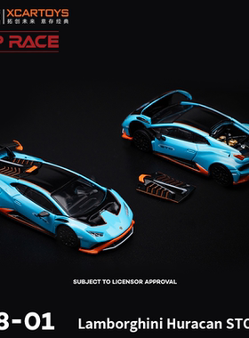 拓意兰博基尼飓风Huracan STo超跑 成人车模1/64仿真合金车模型