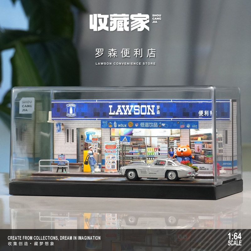 收藏家164罗森便利店停车场模型图片