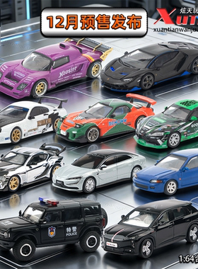 12月预售/拓意莲花百年牛福特烈马Supra仰望U7成人1/64合金车模型