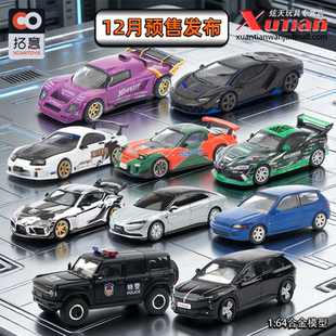 12月预售/拓意莲花百年牛福特烈马Supra仰望U7成人1/64合金车模型