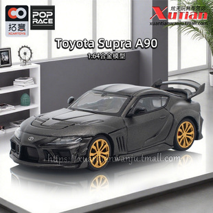 预售/拓意丰田Supra A90黑色车模 成人1/64仿真合金车模型POPRACE
