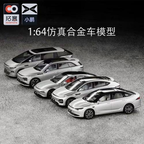 拓意仿真合金车模型小鹏系列模型