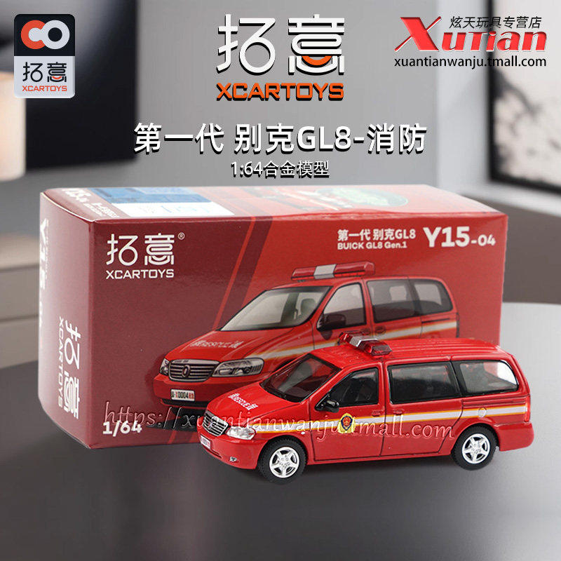 拓意别克GL8消防版指挥车模型 成人1/64仿真合金车模型收藏摆件