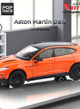 拓意阿斯顿马丁DBX 城市SUV越野车成人1/64仿真合金车模型POPRACE