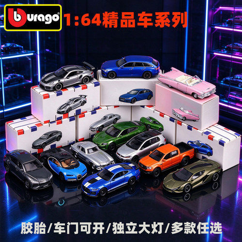 比美高164保时捷911奔驰合金车