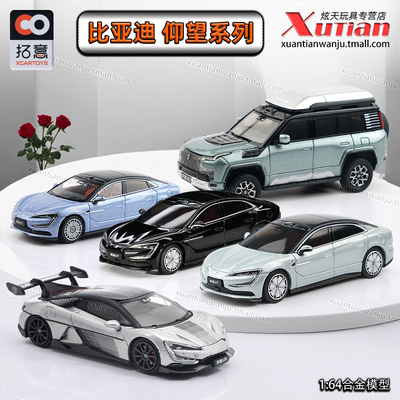 拓意仰望U9U7比亚迪新能源车模