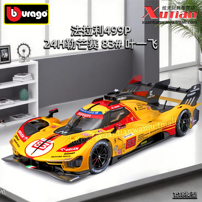 比美高118法拉利499P合金车模型