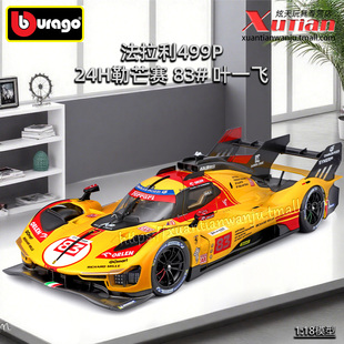 18仿真合金车模型收藏 比美高法拉利499P 24H勒芒赛83号叶一飞