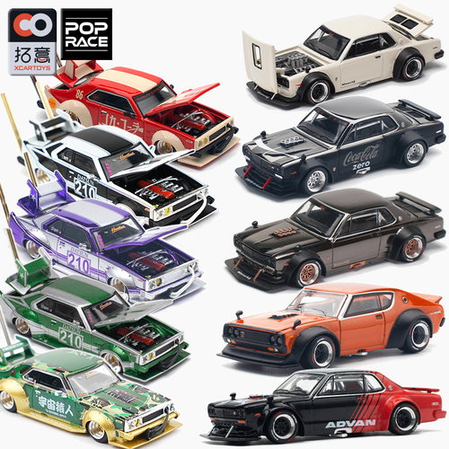 拓意日产Nissan Skyline GT-R V8 C210成人1/64合金车模型POPRACE - 封面