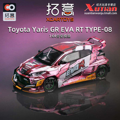 拓意丰田雅力士EVART合金车模