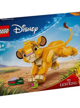 乐高积木小狮子王辛巴43243迪士尼儿童拼装积木玩具礼物