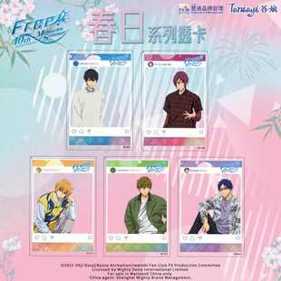 正版谷娘 Free! 男子游泳部十周年春日系列透卡盲盒 成人周边盲抽