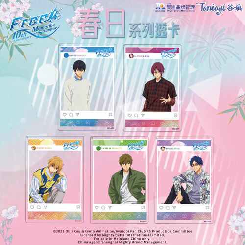 谷娘Free透卡盲盒十周年春日系列